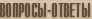 [ -]