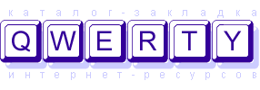 - QWERTY -
